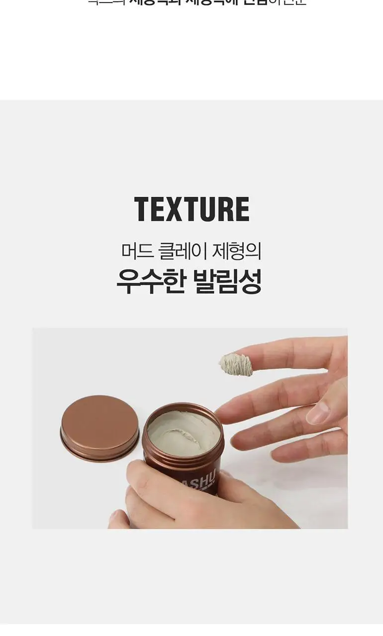 [변우석 Pick]다슈 포맨 와일드 디자인 머클 왁스 100ml+스프레이 50ml 상세페이지 9